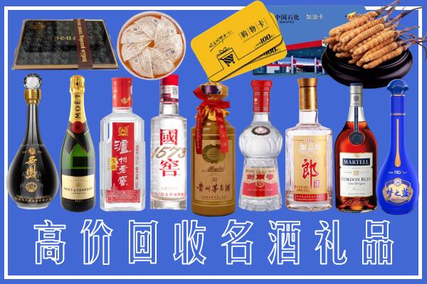 菏泽市回收烟酒
