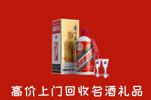 菏泽市回收茅台酒