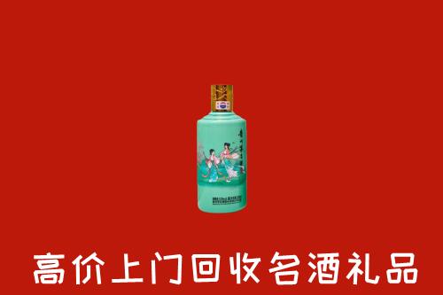 高价求购：菏泽市回收24节气茅台酒