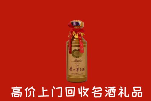 菏泽市回收30年茅台酒