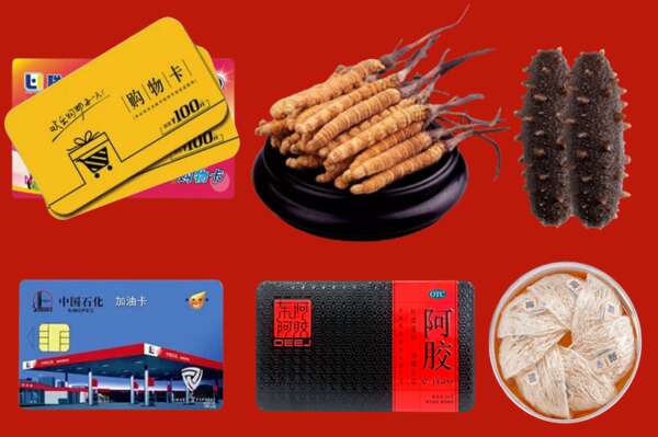 菏泽市回收礼品