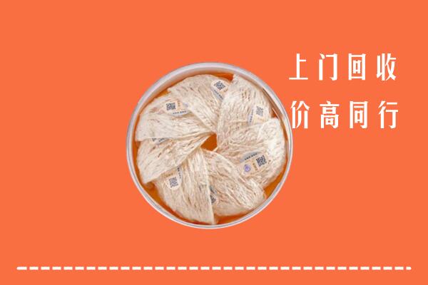 菏泽市回收燕窝
