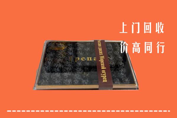 菏泽市回收礼盒海参